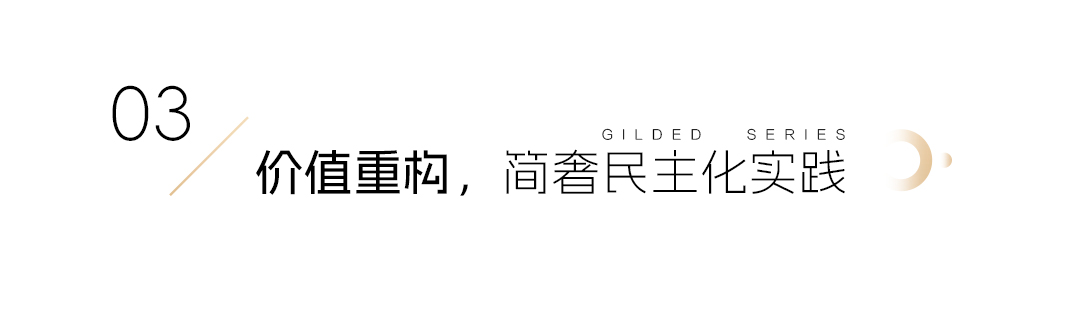 曲美33周年鎏金献礼:B8・AIR系列首发,重构意式简奢生活美学 曲美33周年鎏金献礼:B8・AIR系列首发,重构意式简奢生活美学