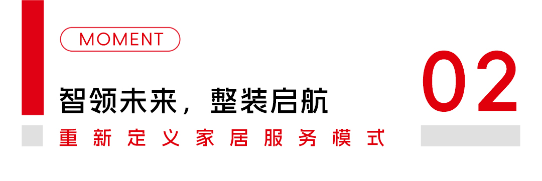 曲美家居荣膺「2025年度中国全屋和定制家具十大品牌」