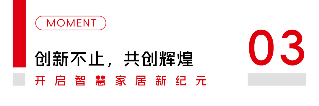 曲美家居荣膺「2025年度中国全屋和定制家具十大品牌」