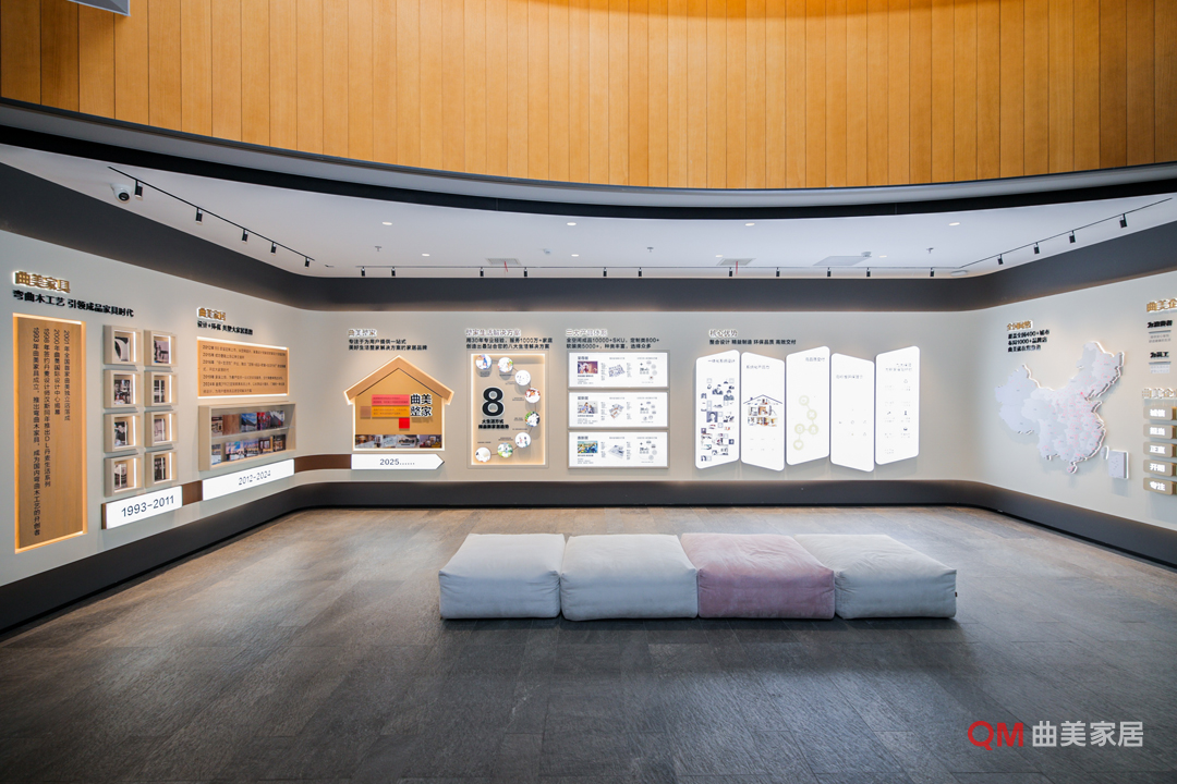 曲美家居荣膺「2025年度中国全屋和定制家具十大品牌」
