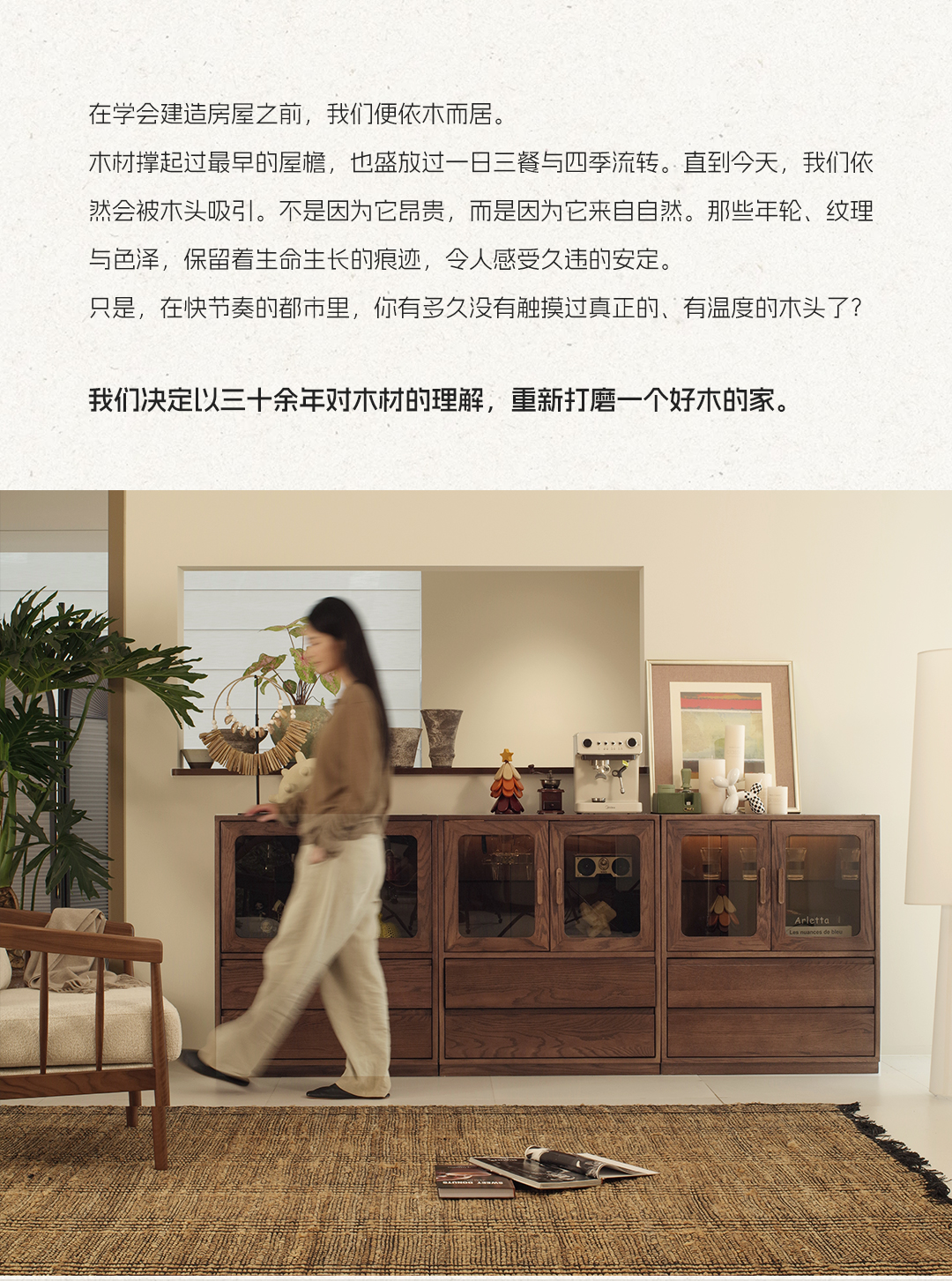 「曲美好木」新品牌上线！