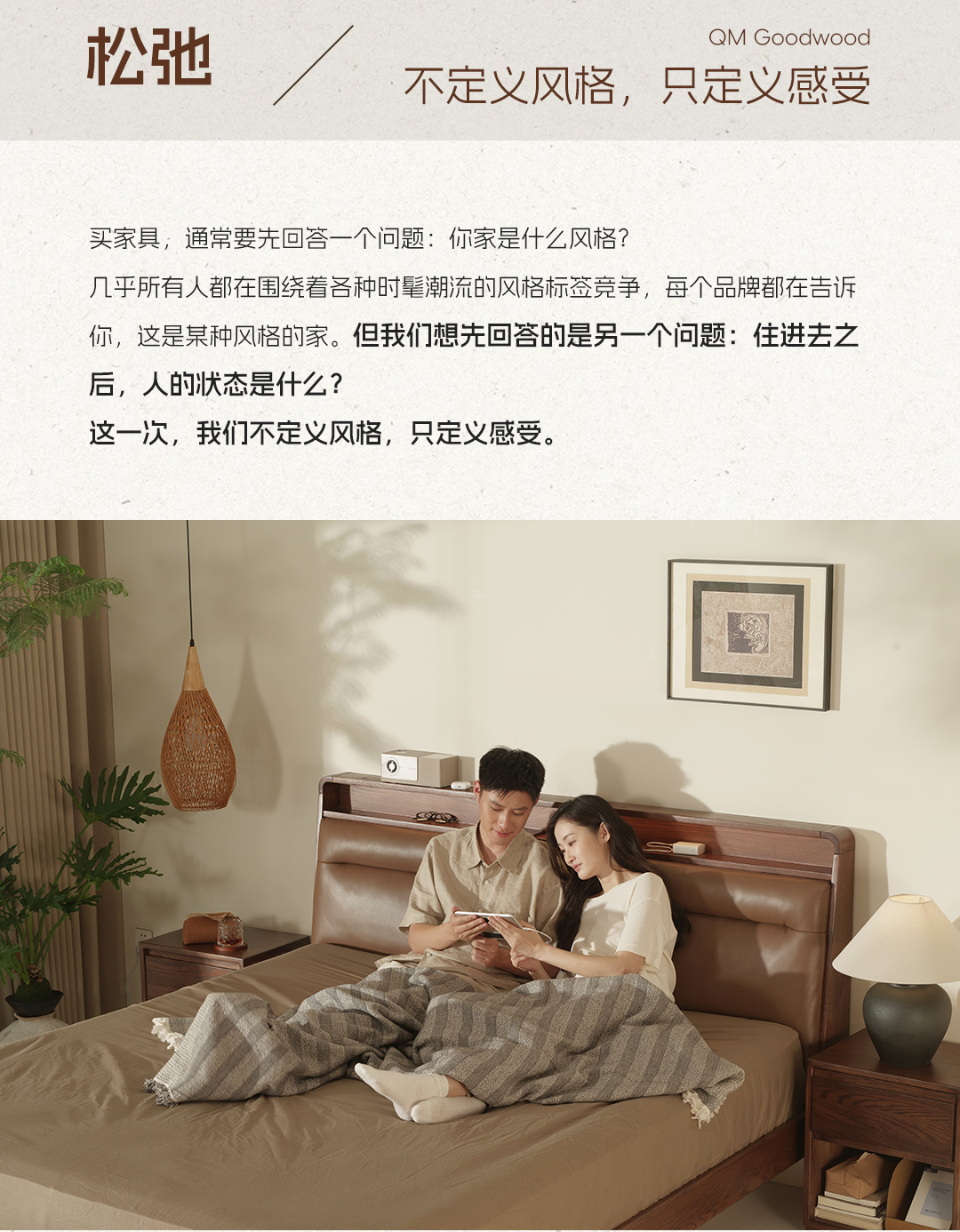 「曲美好木」新品牌上线！