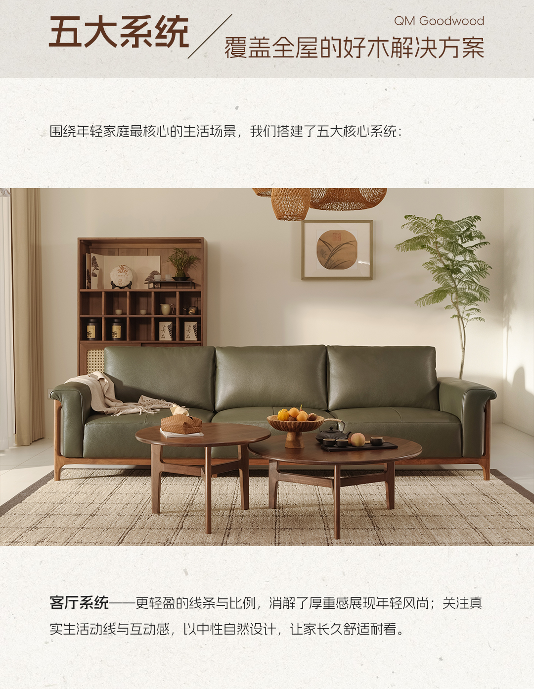 「曲美好木」新品牌上线！