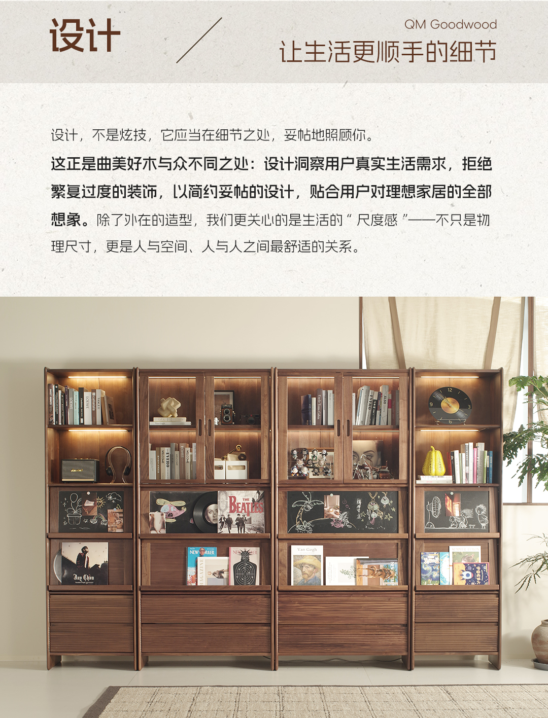 「曲美好木」新品牌上线！