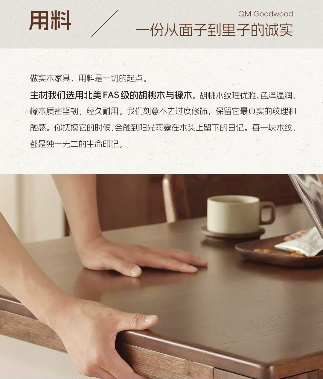 「曲美好木」新品牌上线！