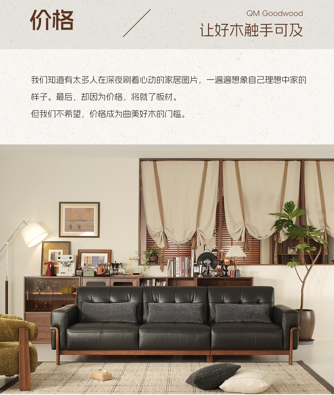 「曲美好木」新品牌上线！