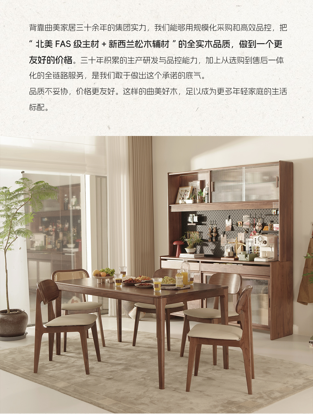 「曲美好木」新品牌上线！