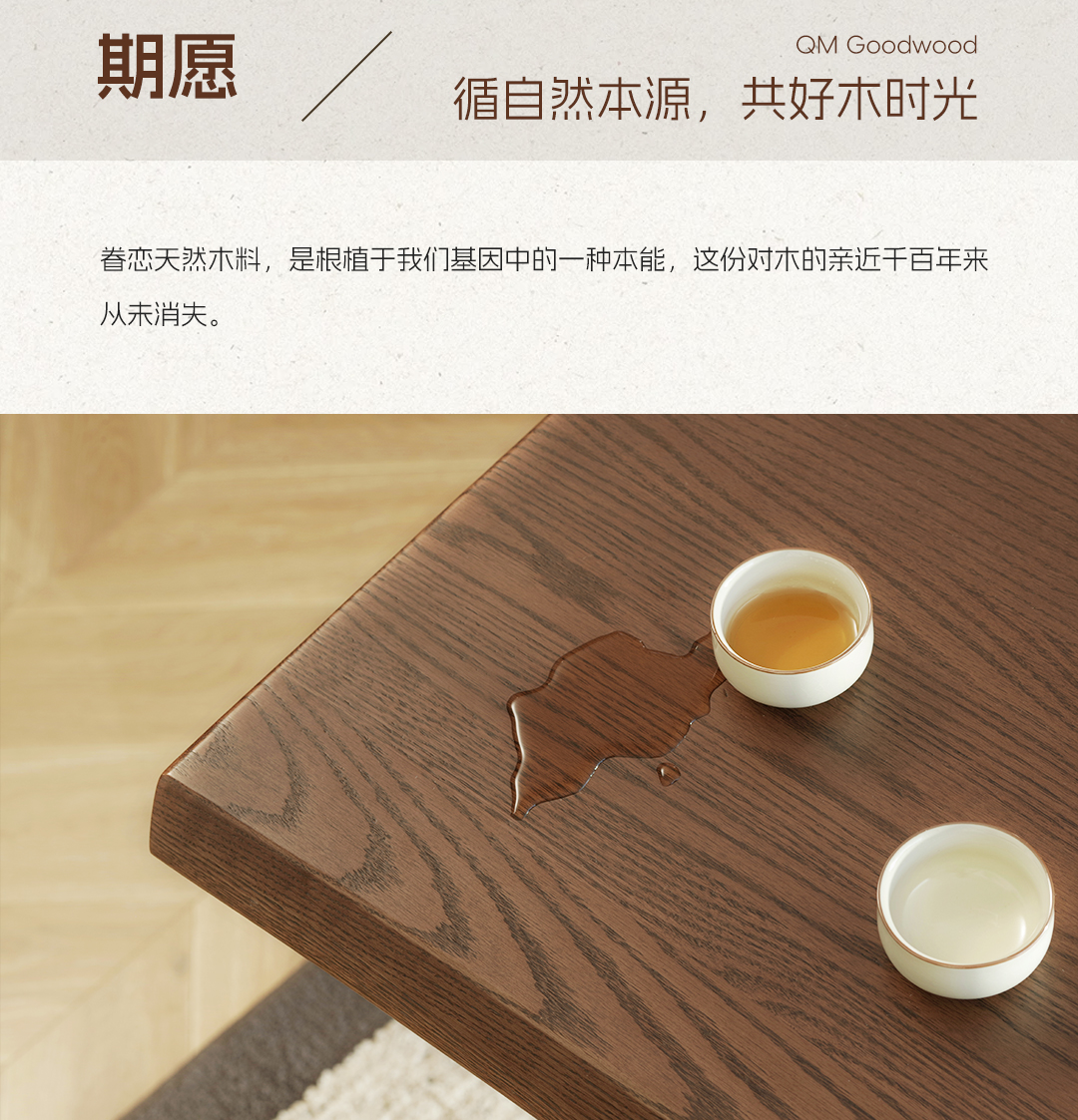 「曲美好木」新品牌上线！