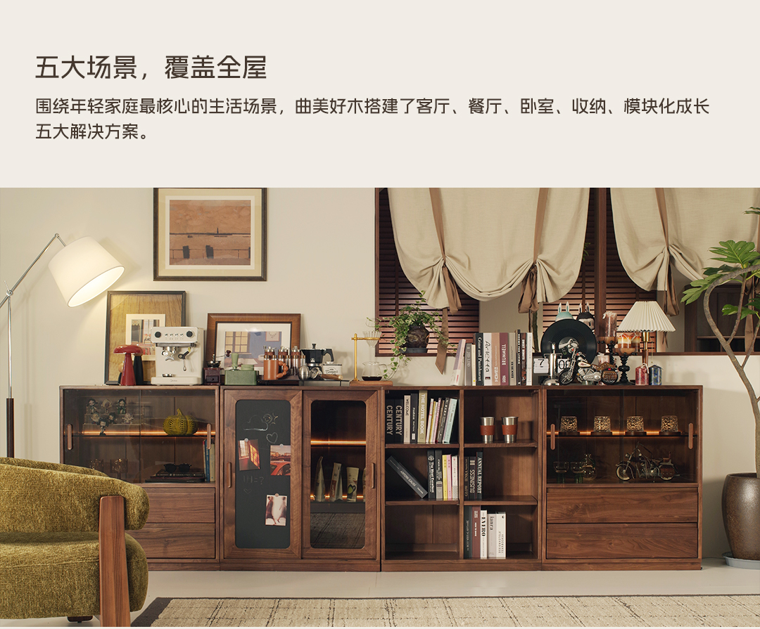 曲美好木城市合伙人，正在寻找中