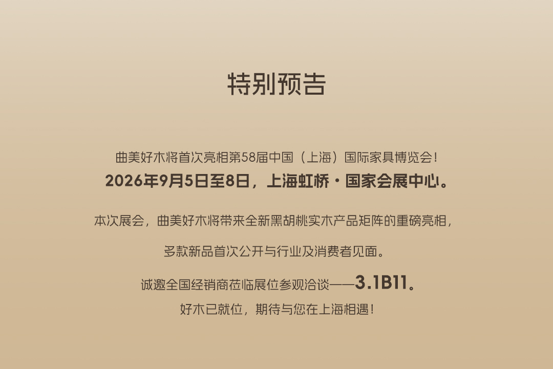 曲美好木城市合伙人，正在寻找中